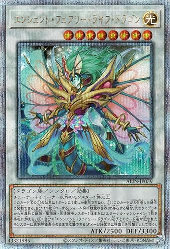 エンシェント・フェアリー・ライフ・ドラゴン【光属性の獣族・植物族